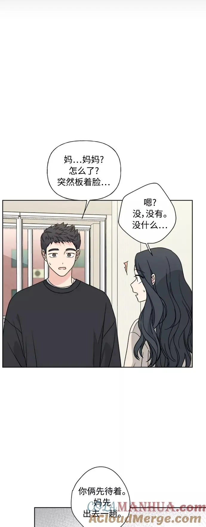 第79话 第37页