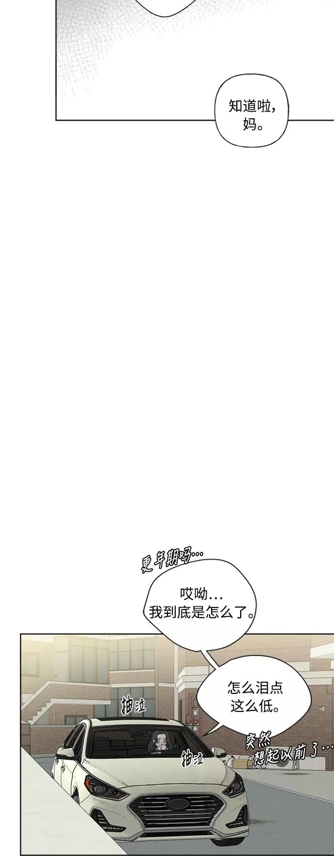 第79话 第38页