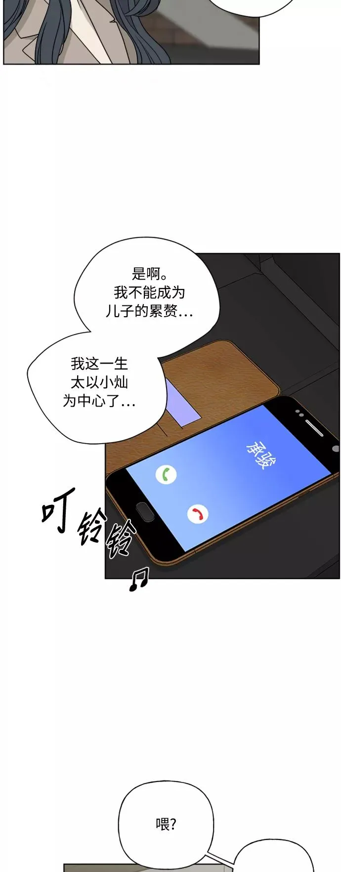 第79话 第41页