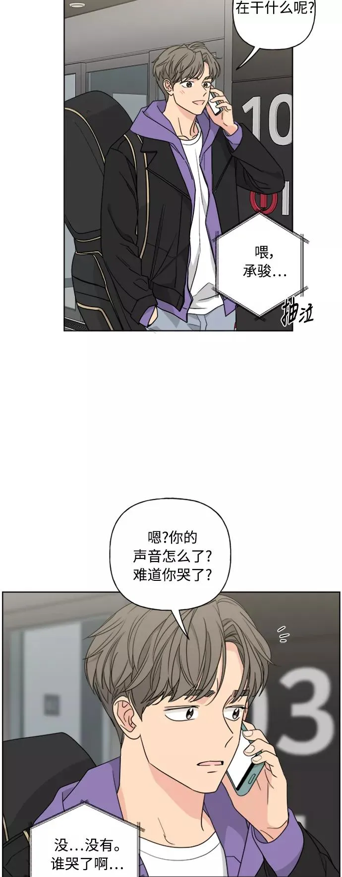 第79话 第42页