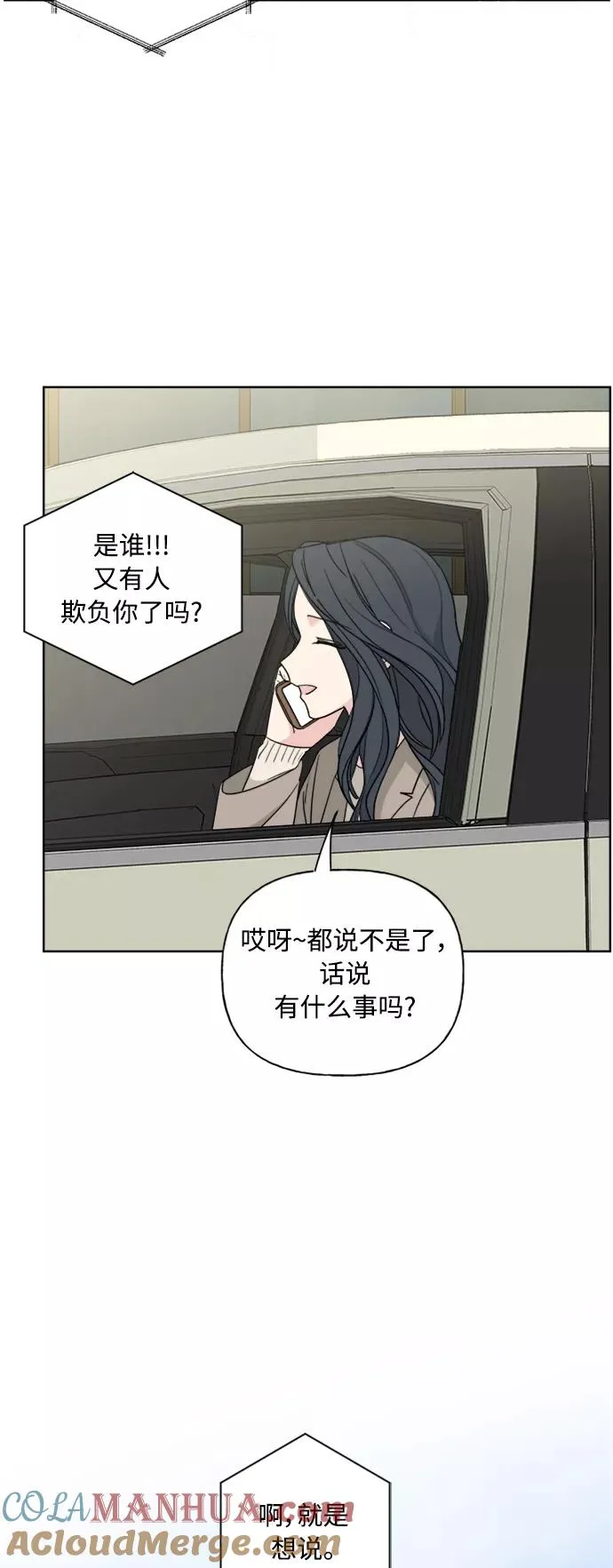 第79话 第43页