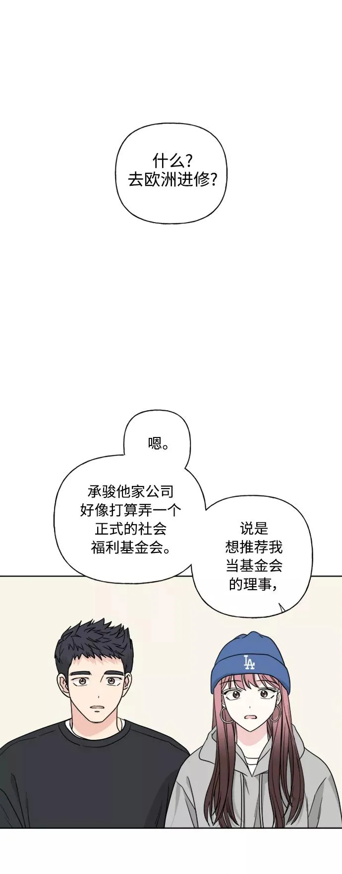 第79话 第45页