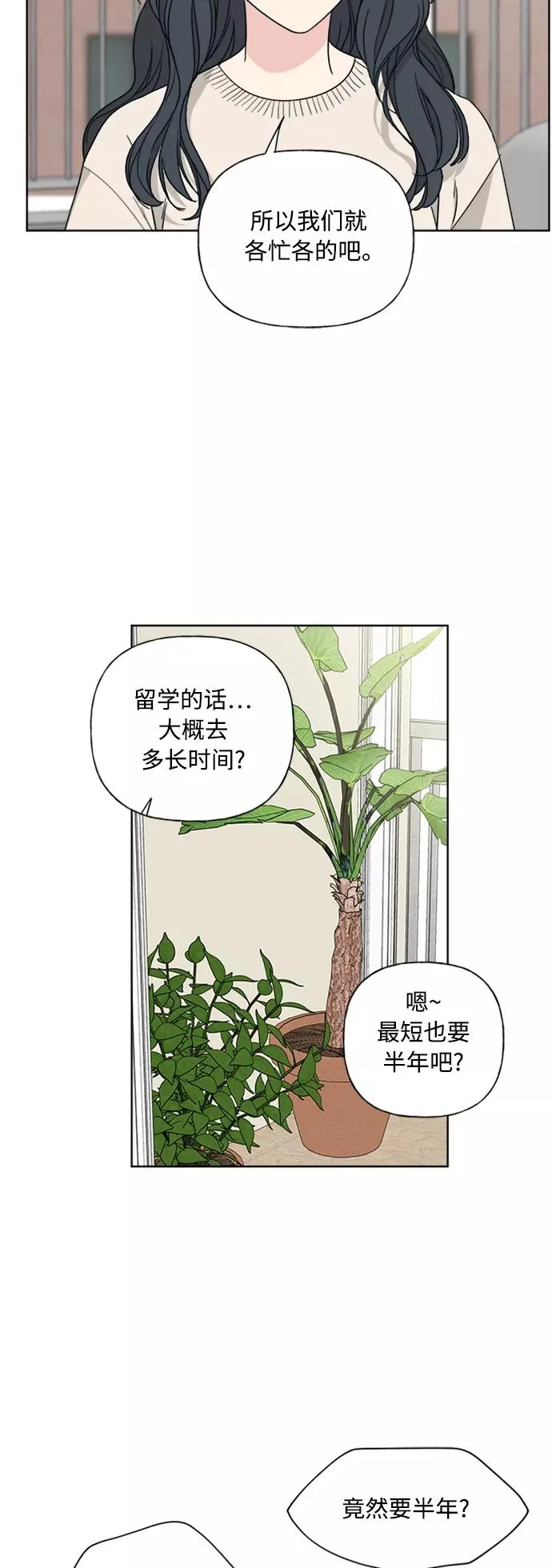 第79话 第47页