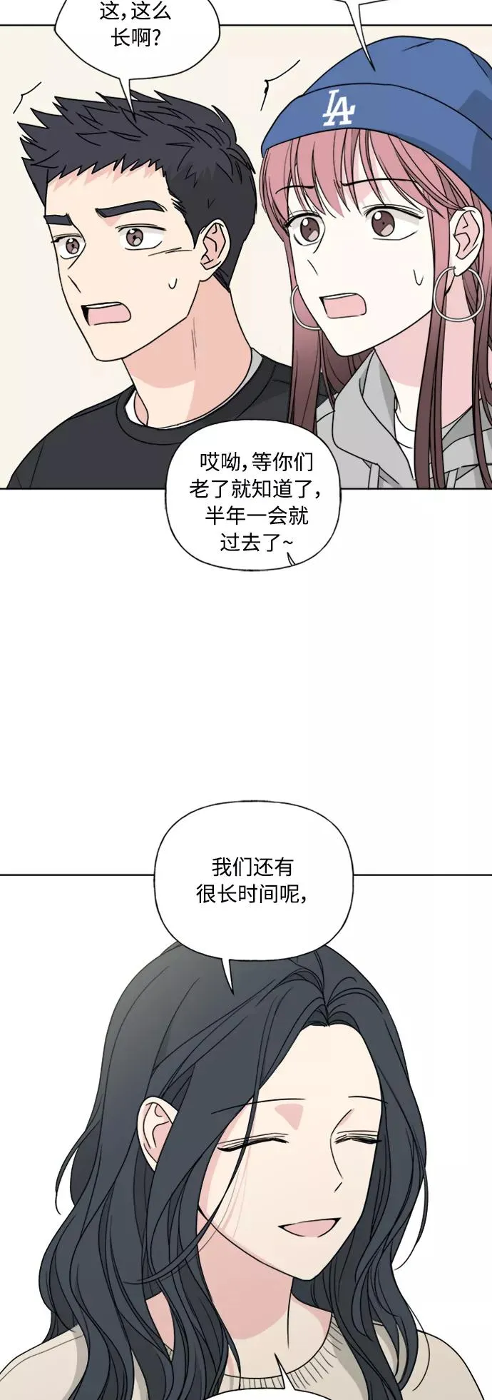 第79话 第48页