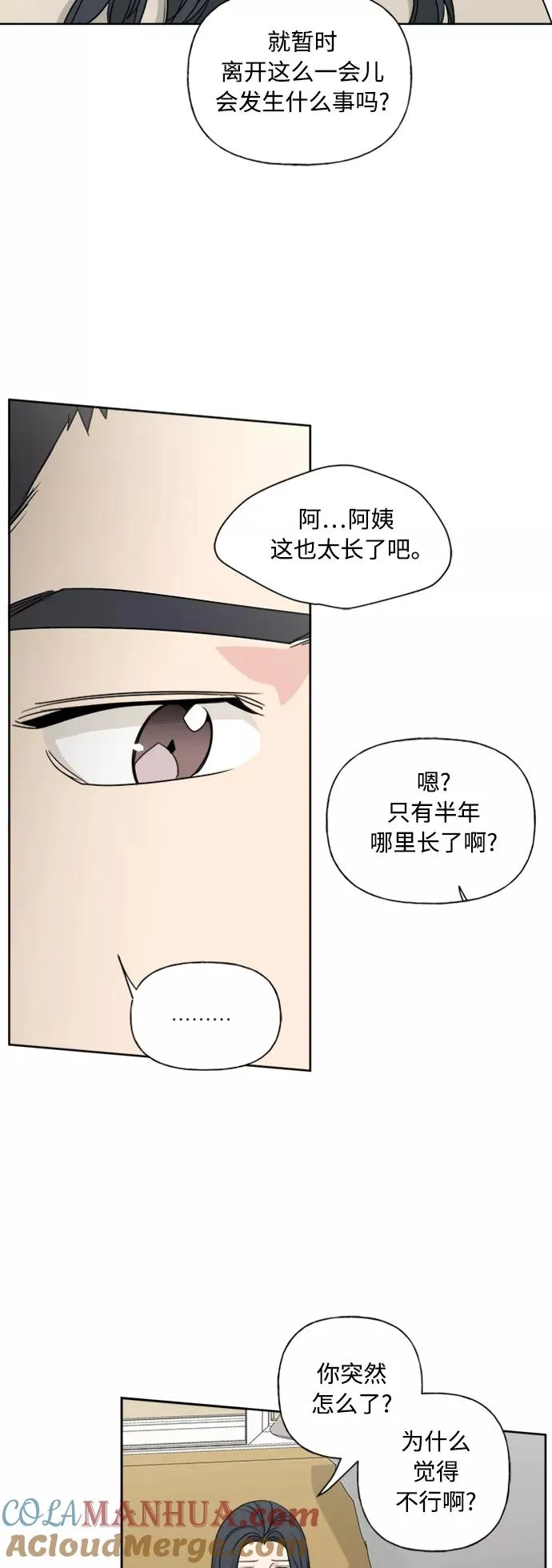第79话 第49页