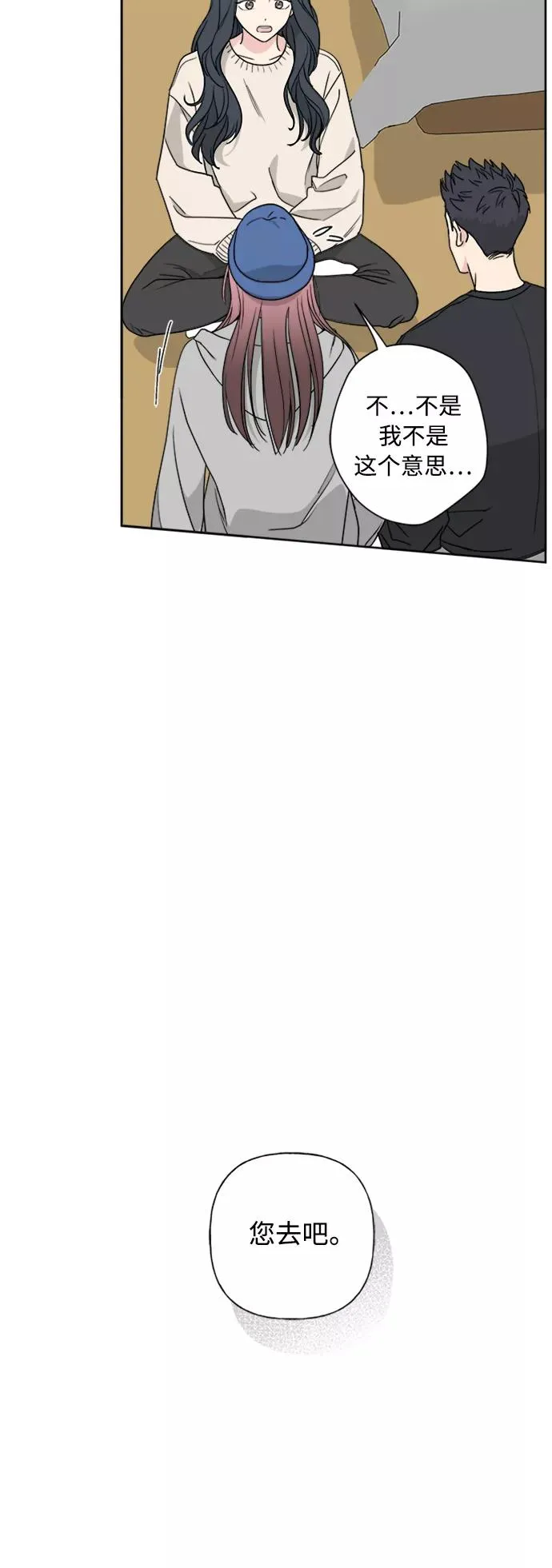 第79话 第50页