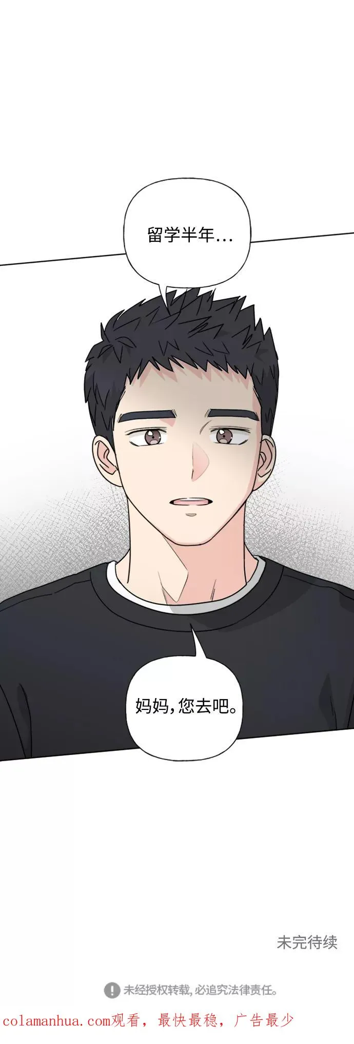第79话 第51页