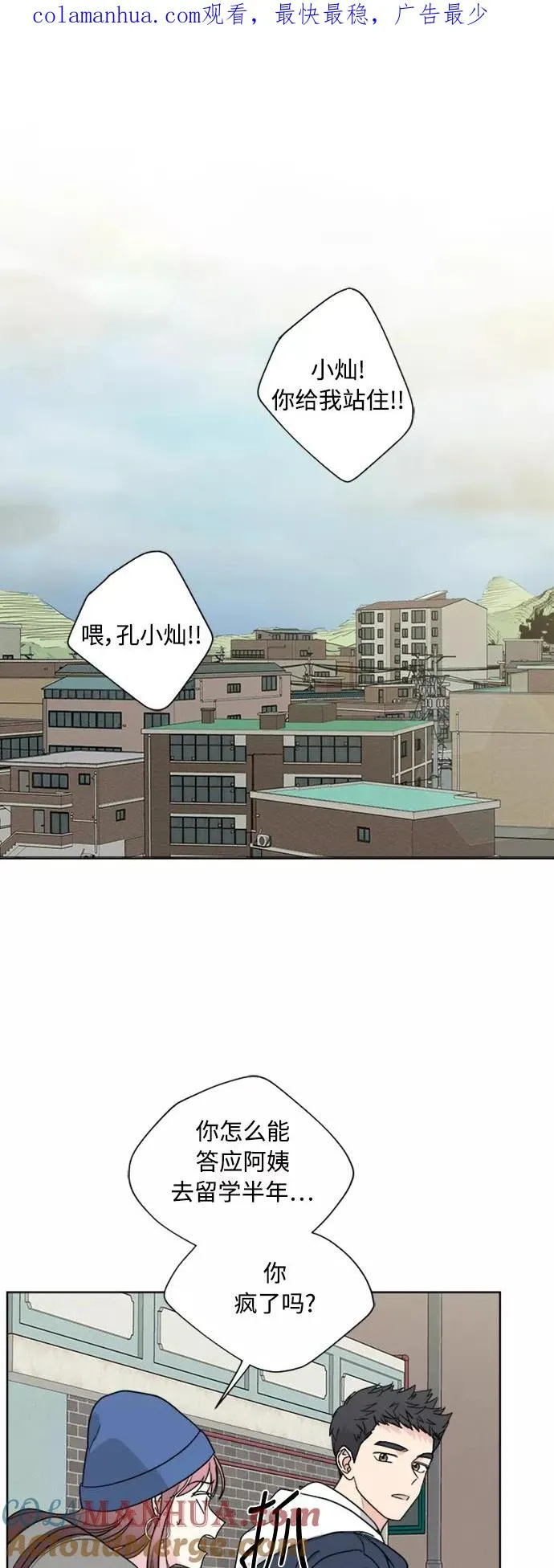 第80话 第1页