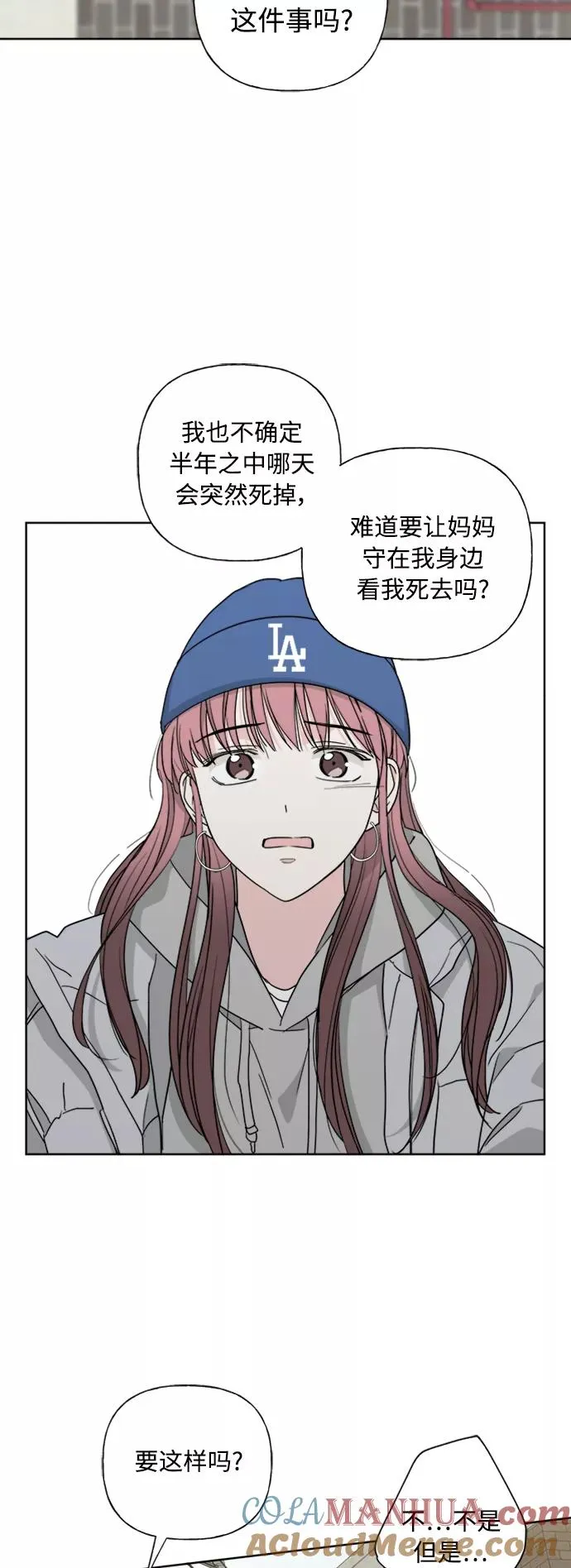 第80话 第4页