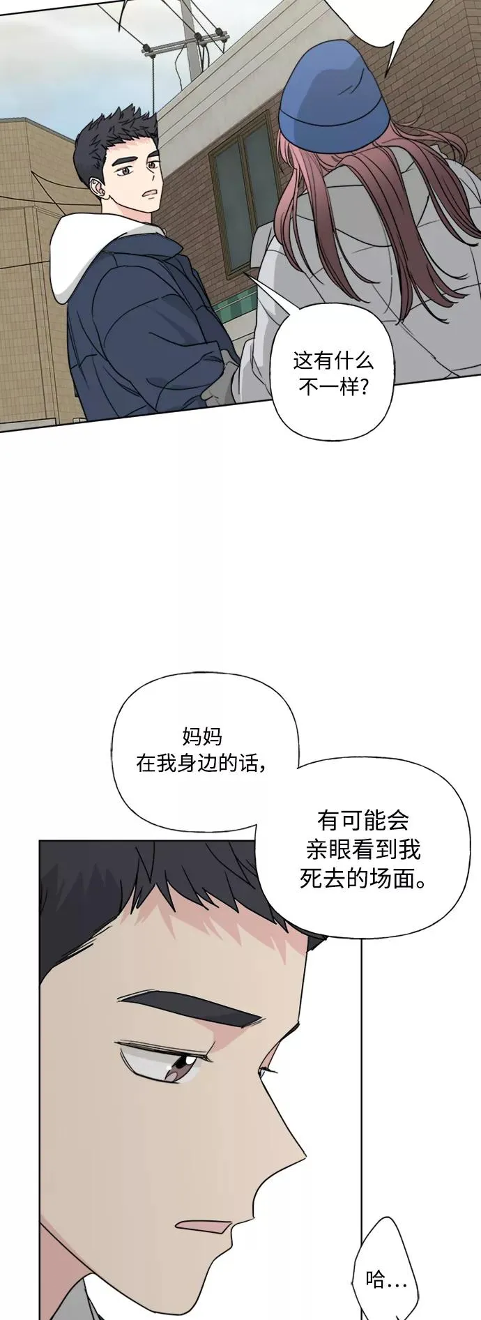 第80话 第5页