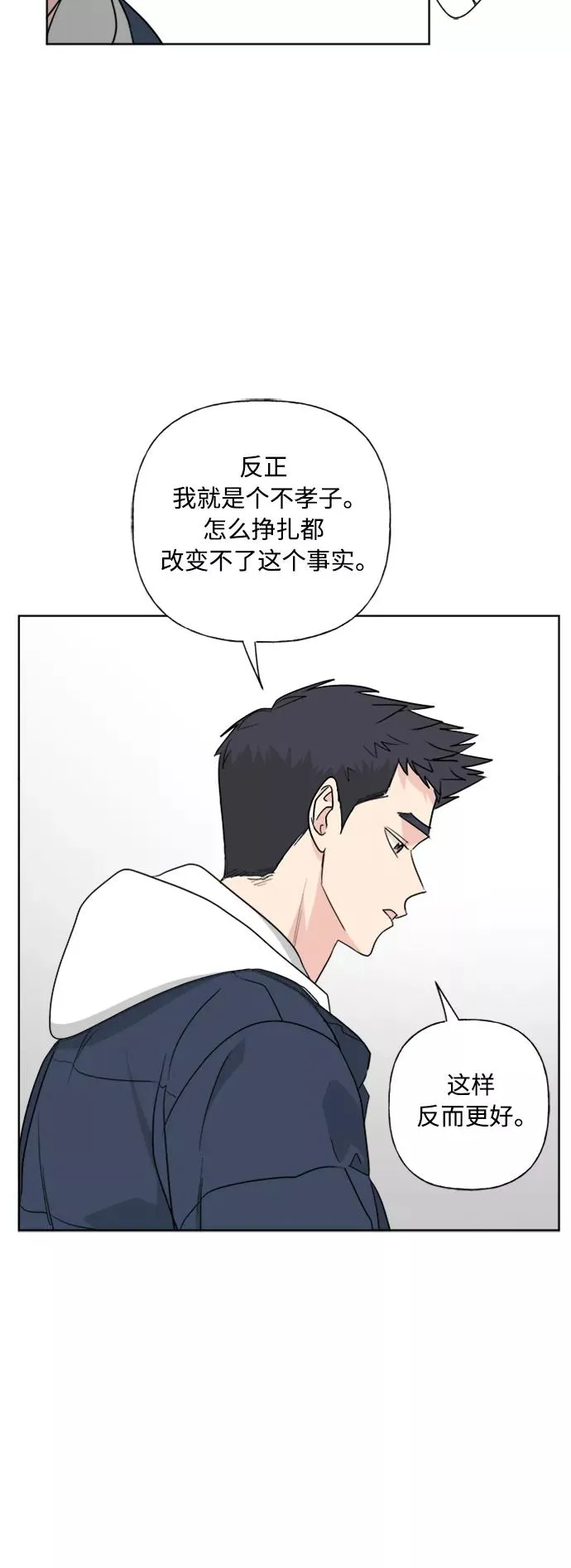 第80话 第6页