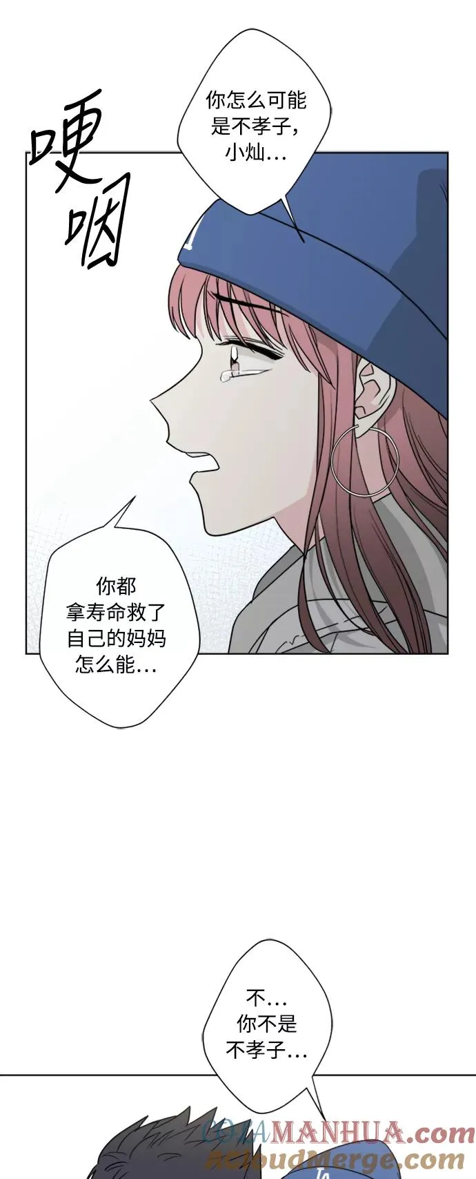 第80话 第7页
