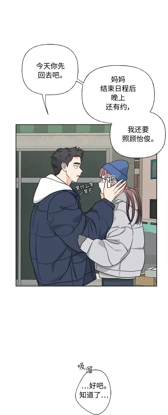 第80话 第9页
