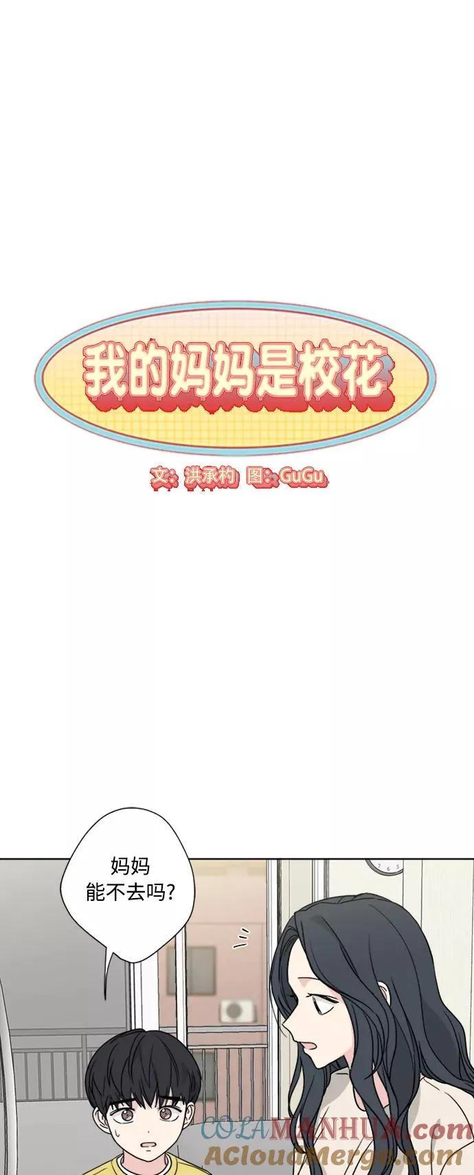 第80话 第10页