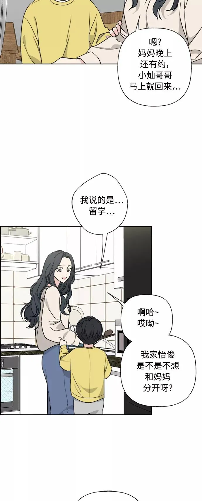 第80话 第11页