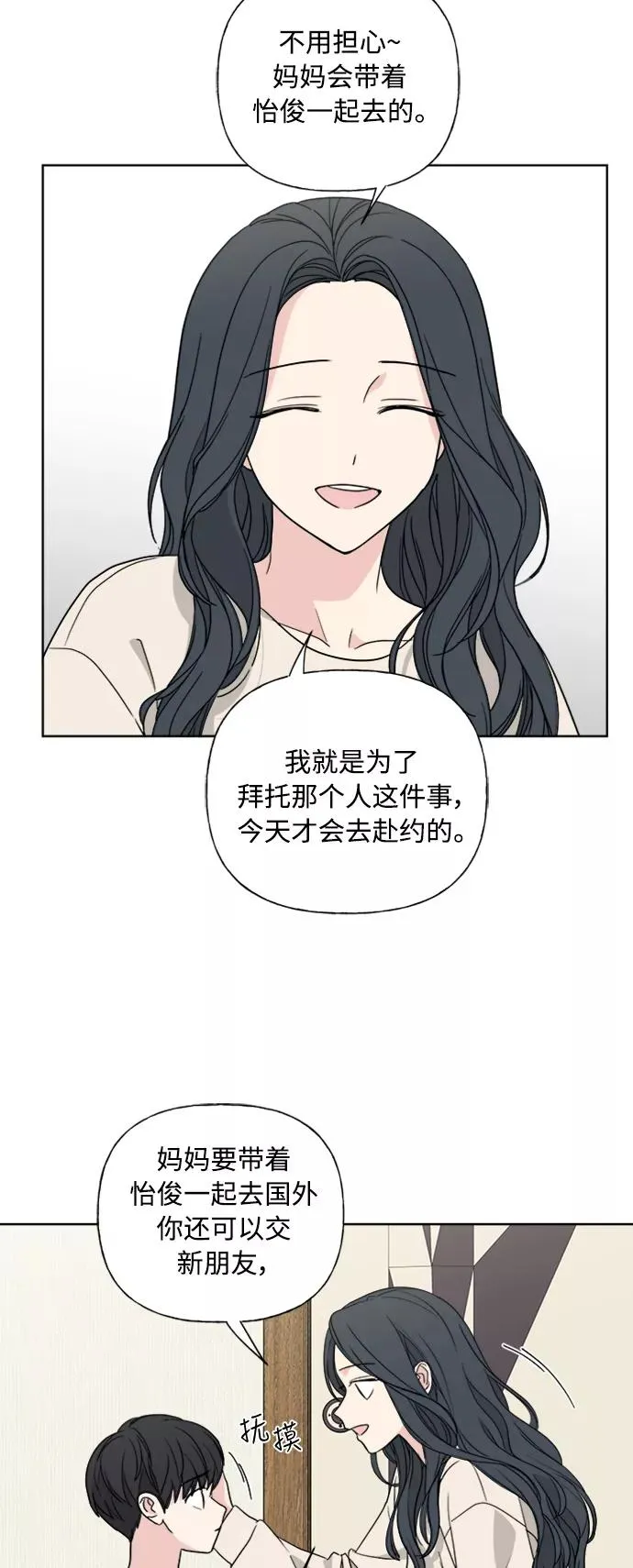 第80话 第12页
