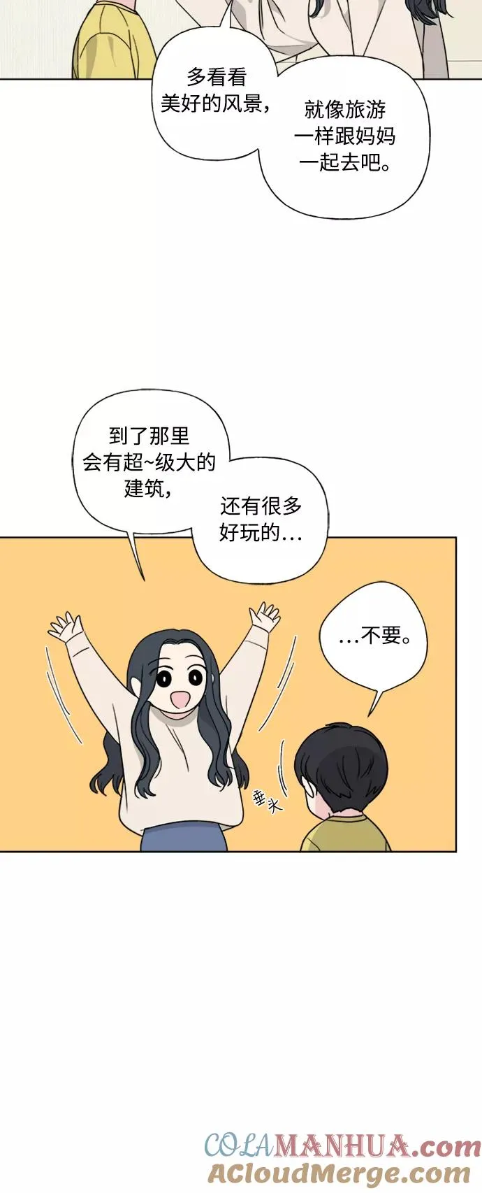 第80话 第13页