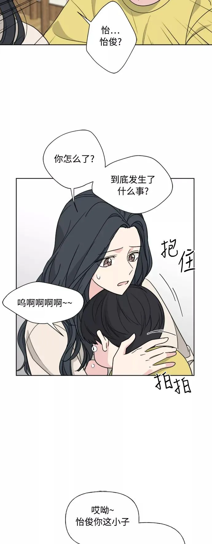 第80话 第15页