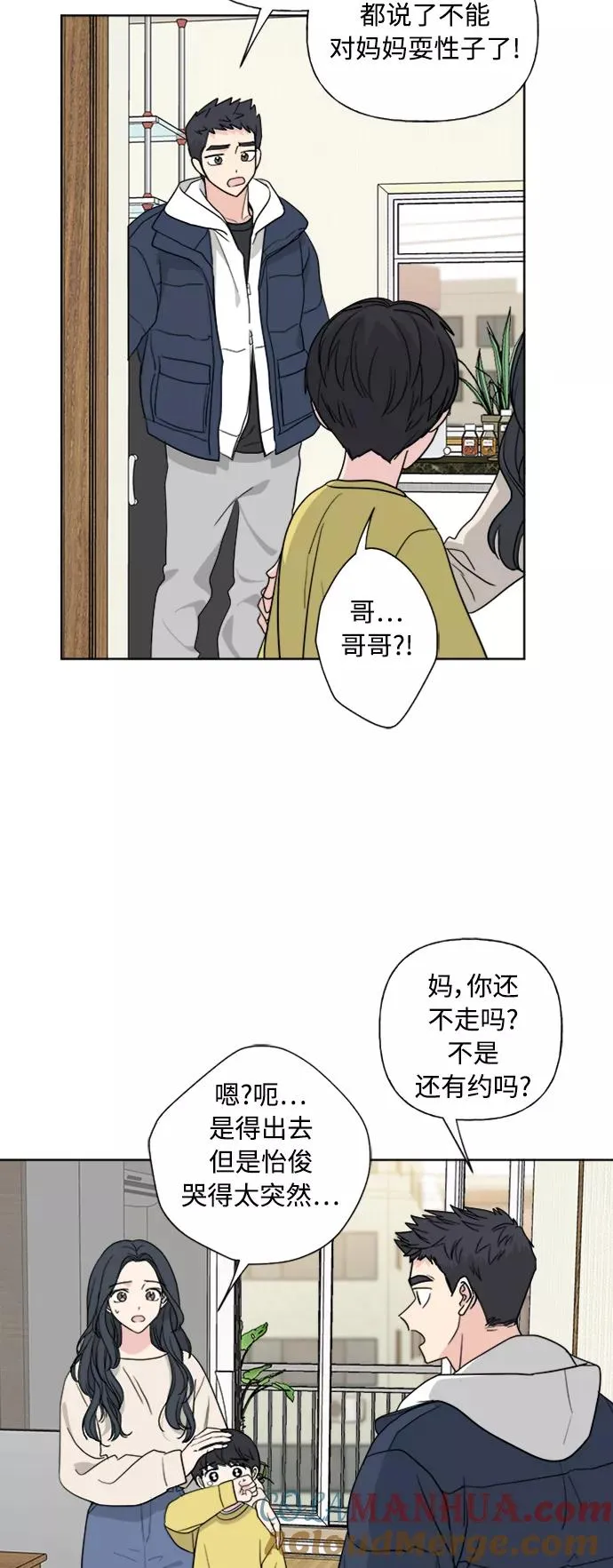 第80话 第16页
