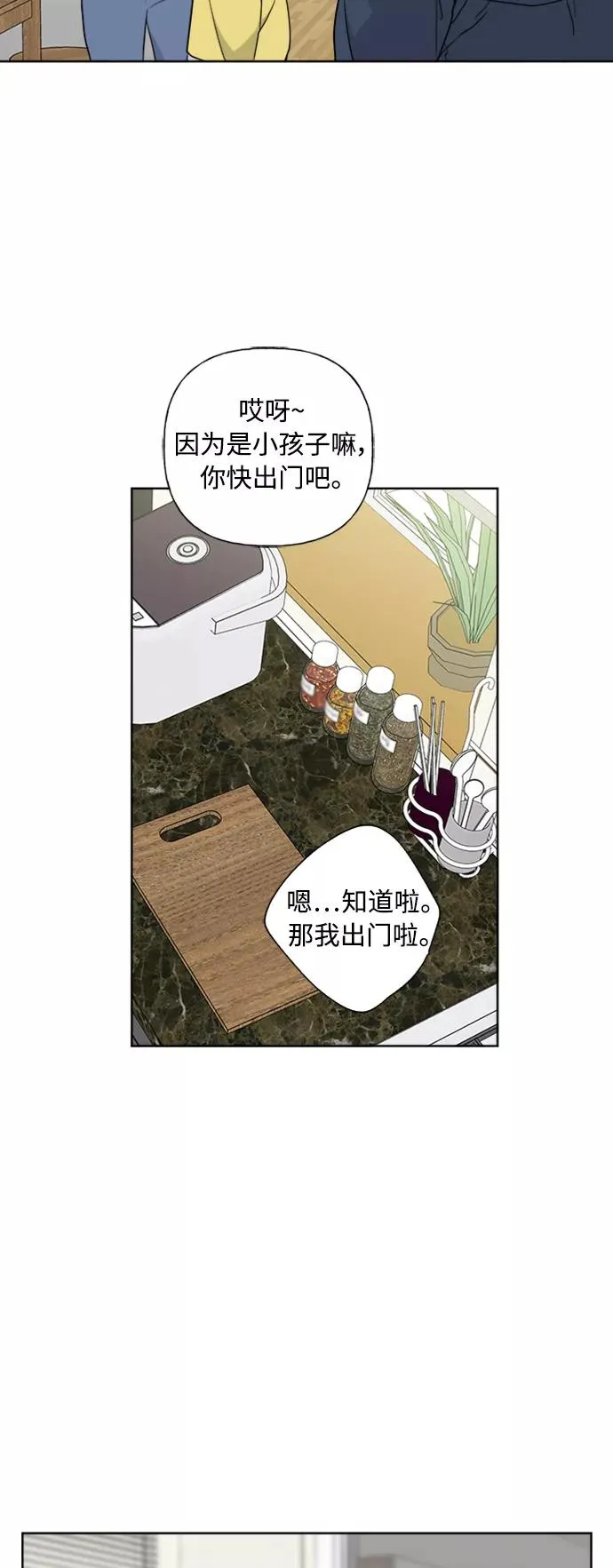 第80话 第17页