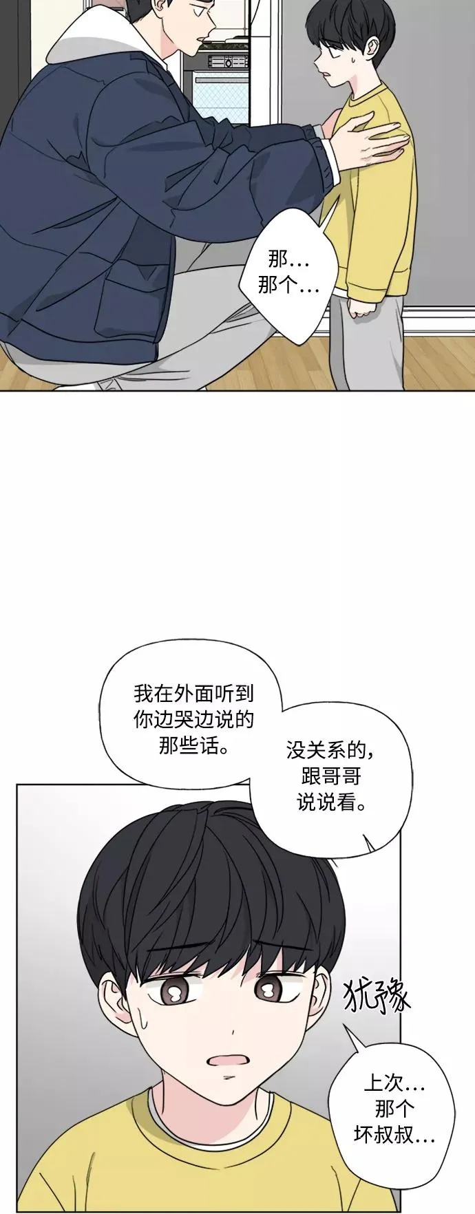 第80话 第20页