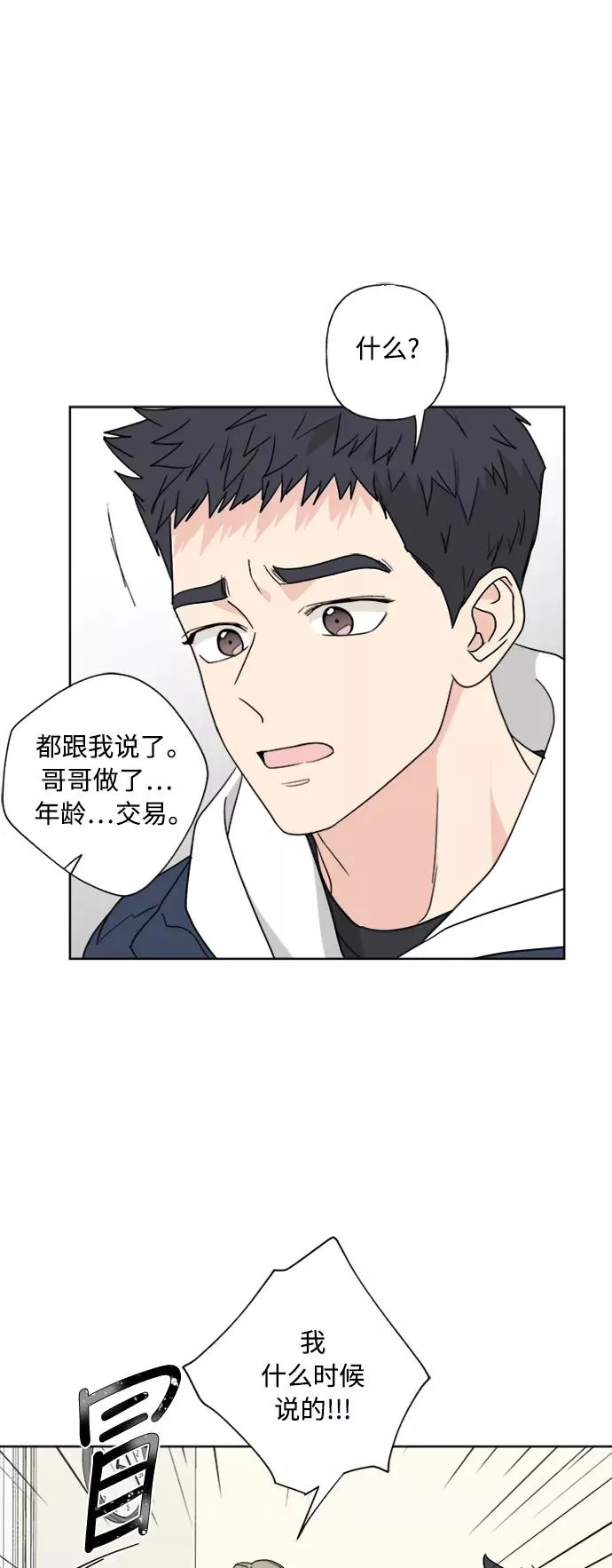 第80话 第21页