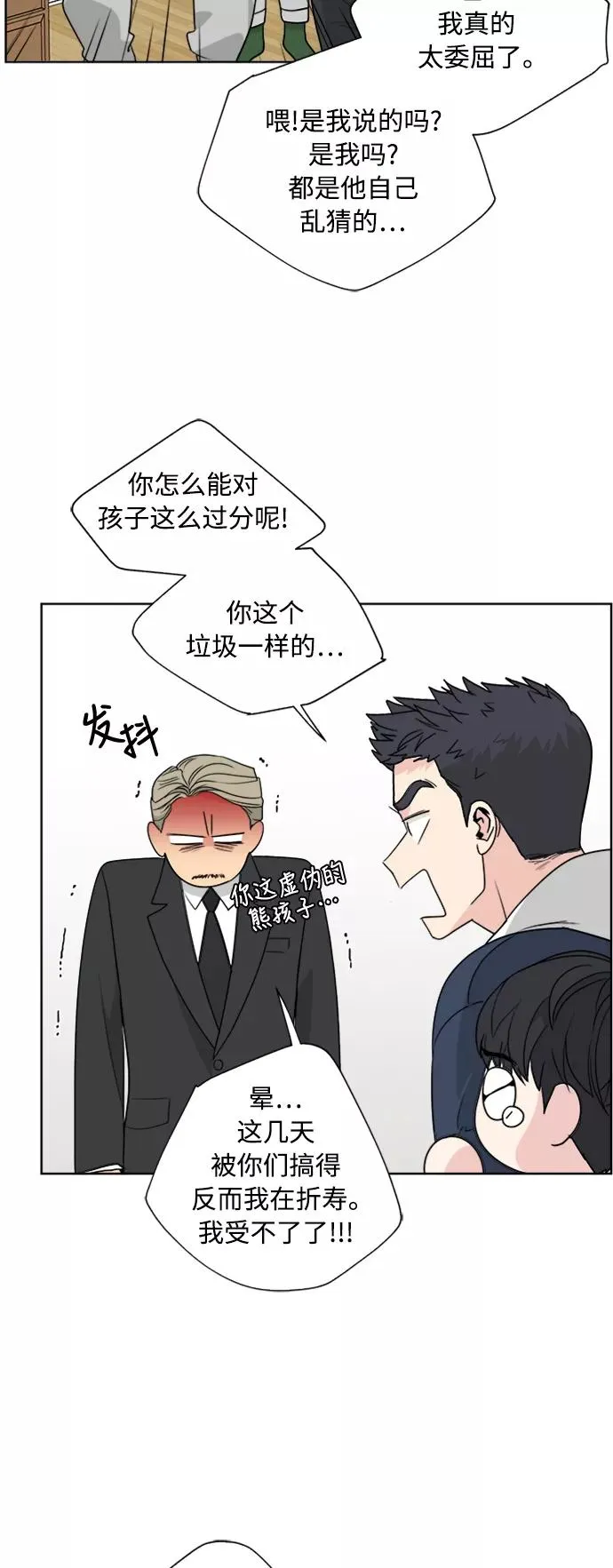 第80话 第23页