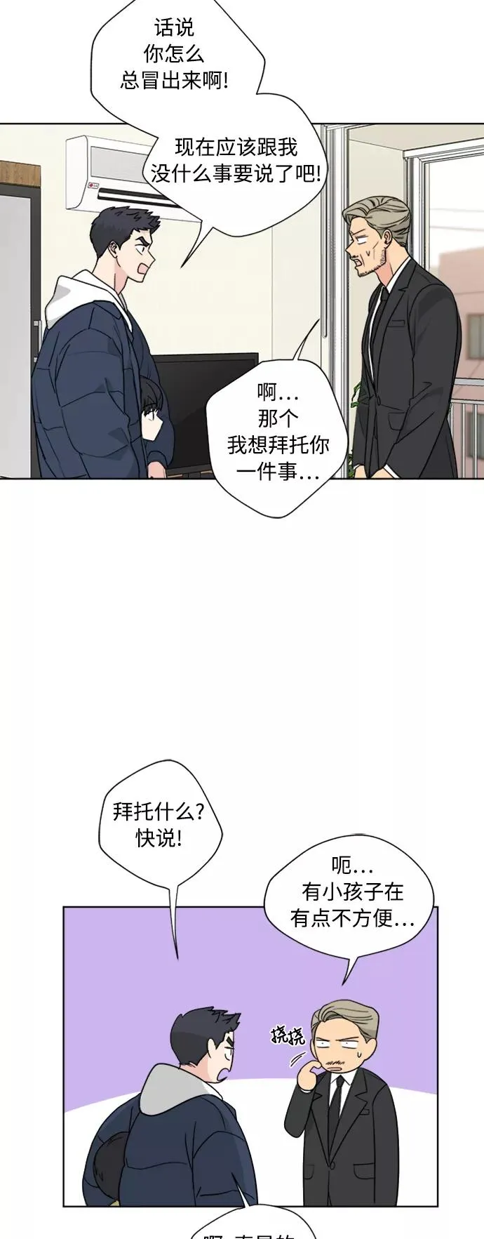 第80话 第24页