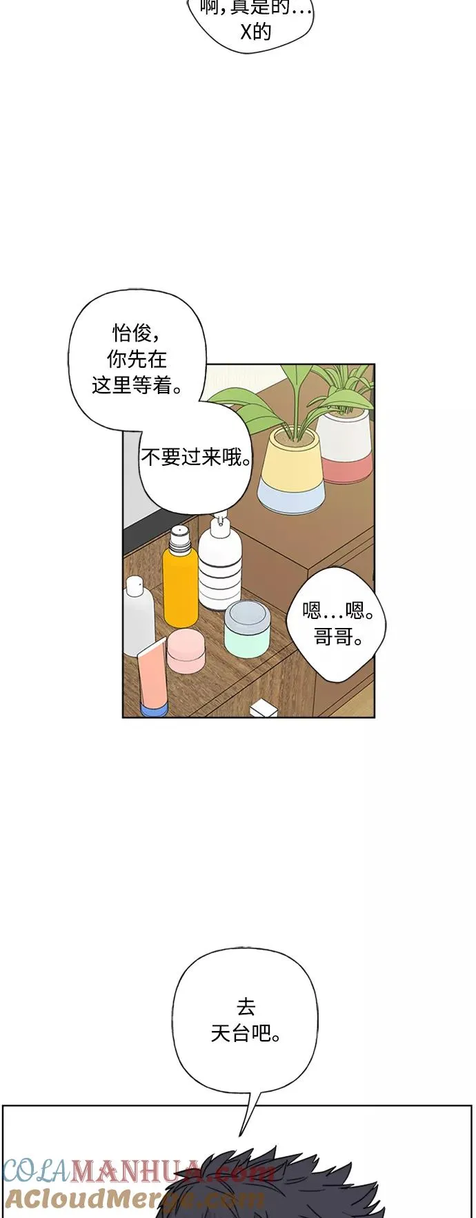 第80话 第25页