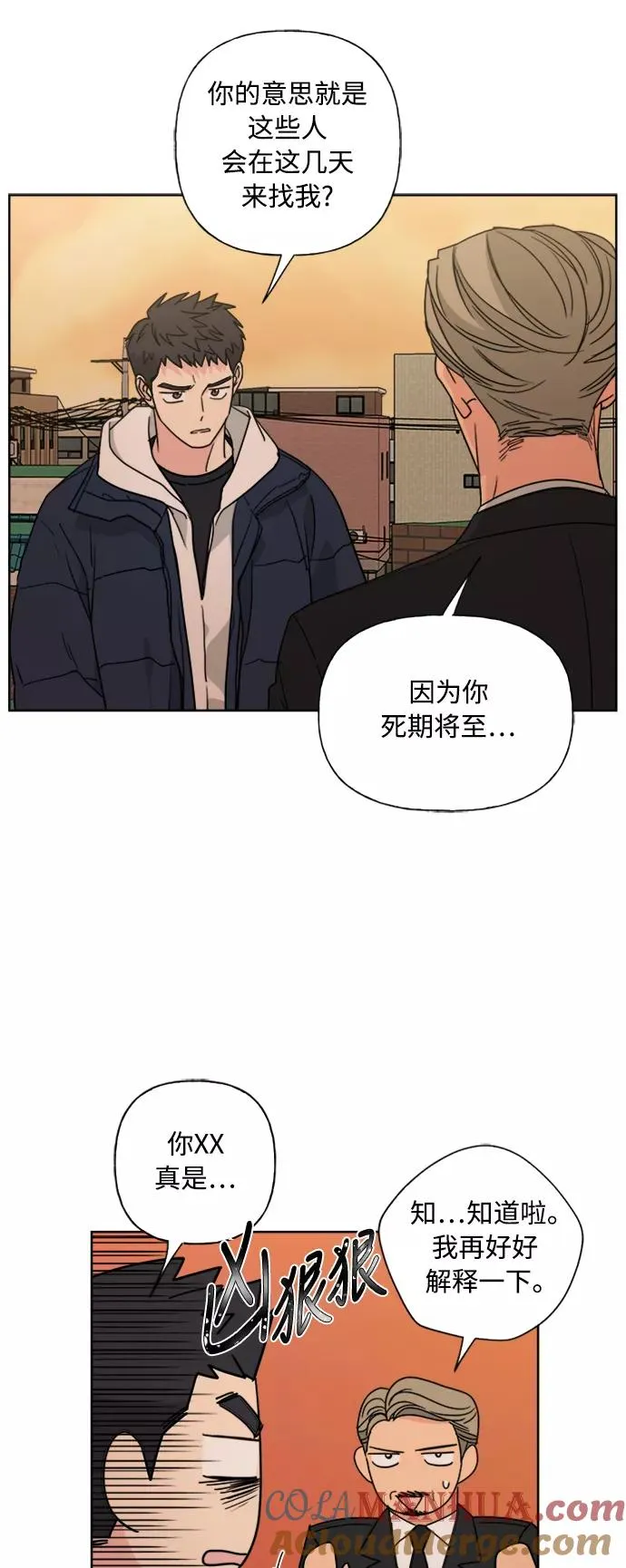 第80话 第28页