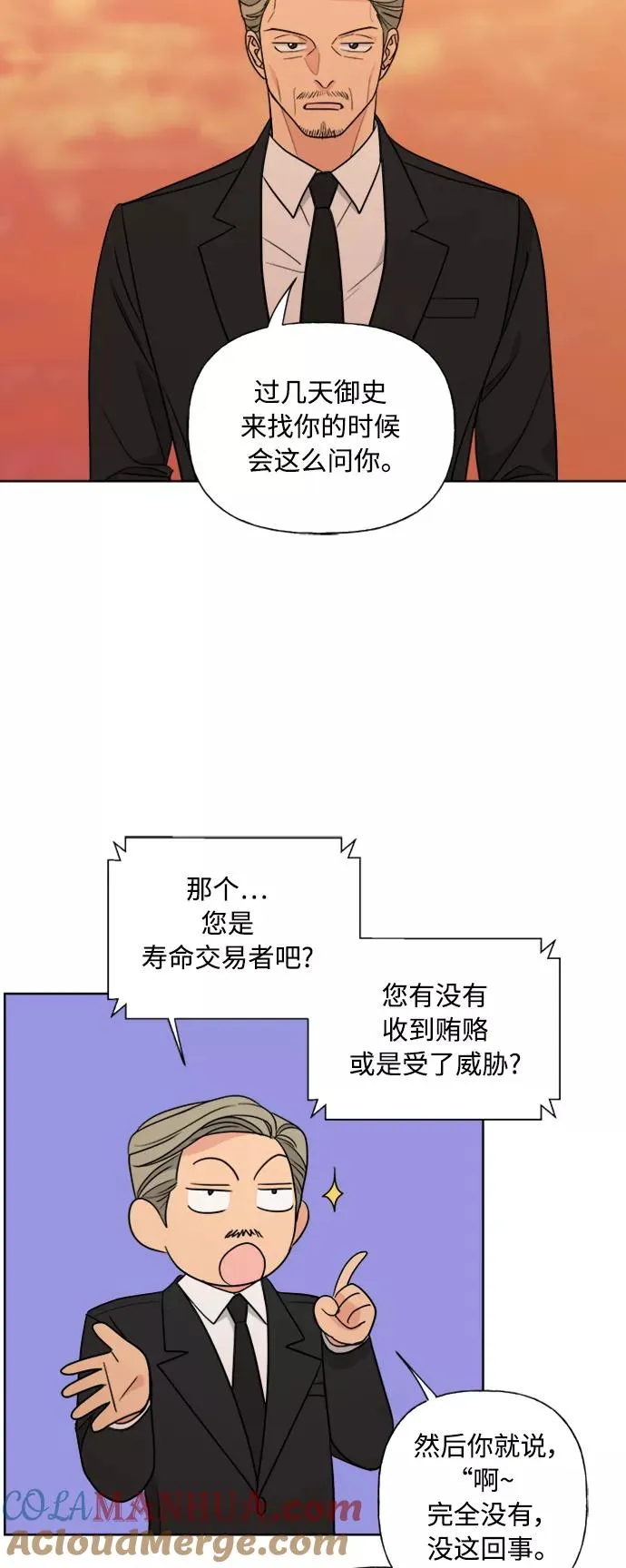 第80话 第31页