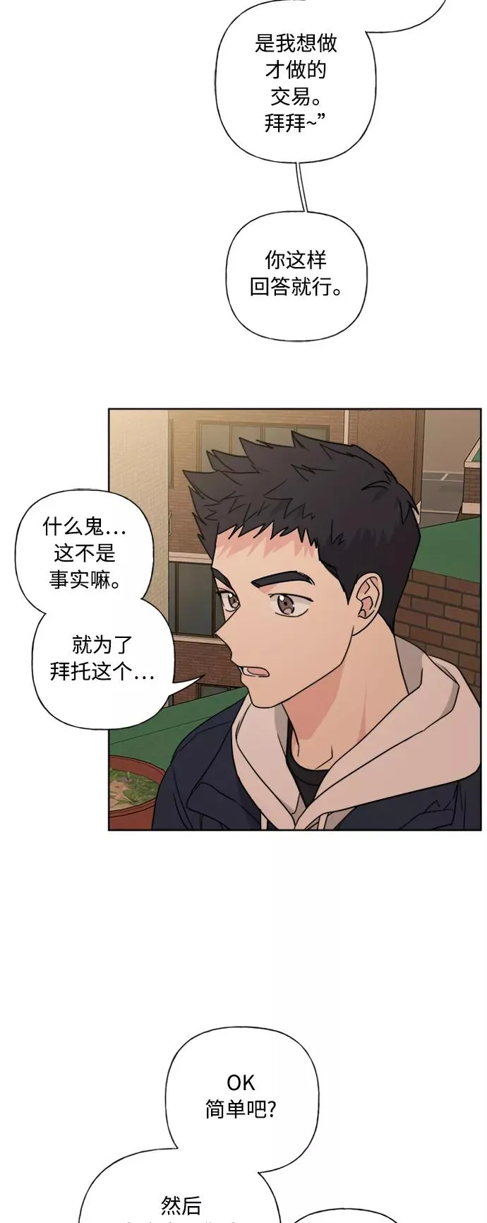 第80话 第32页