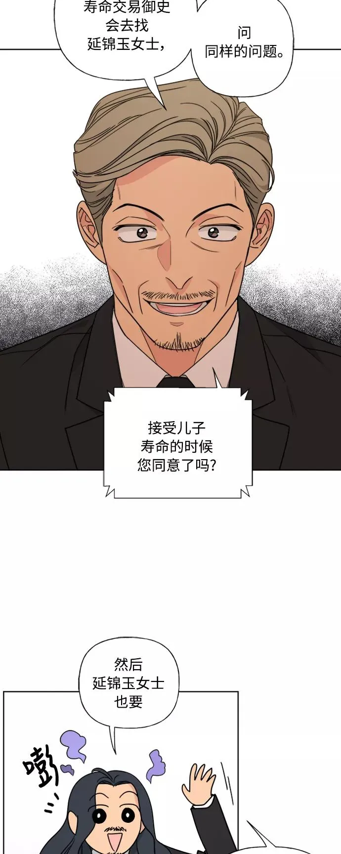 第80话 第33页