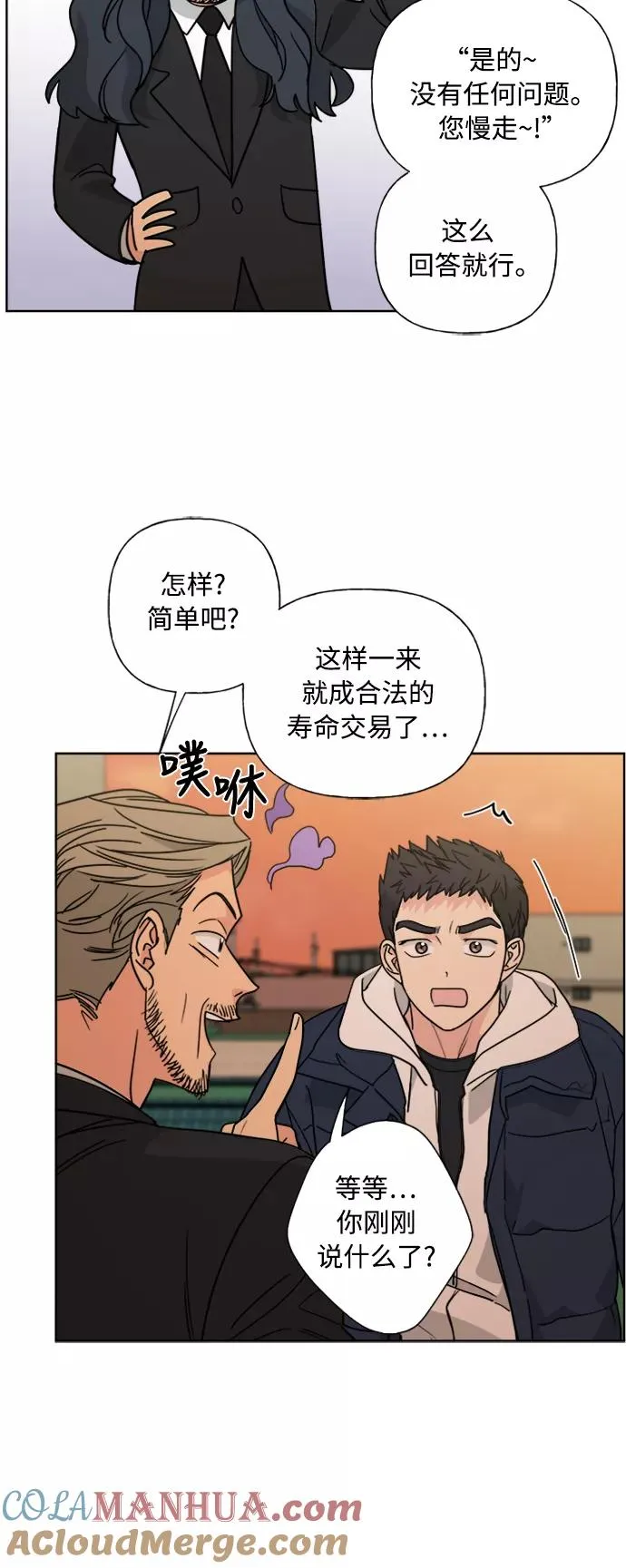 第80话 第34页