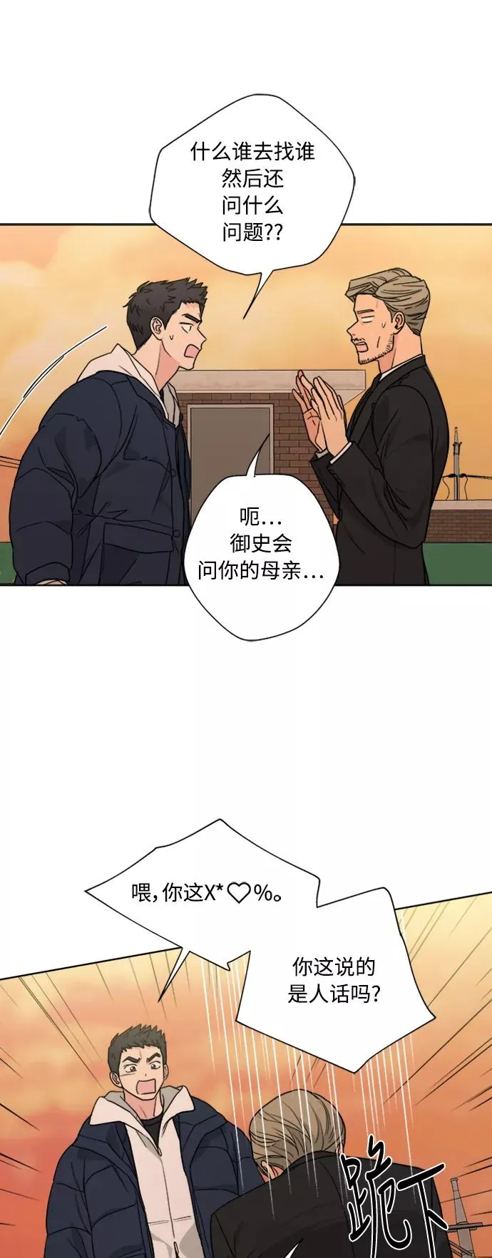 第80话 第35页