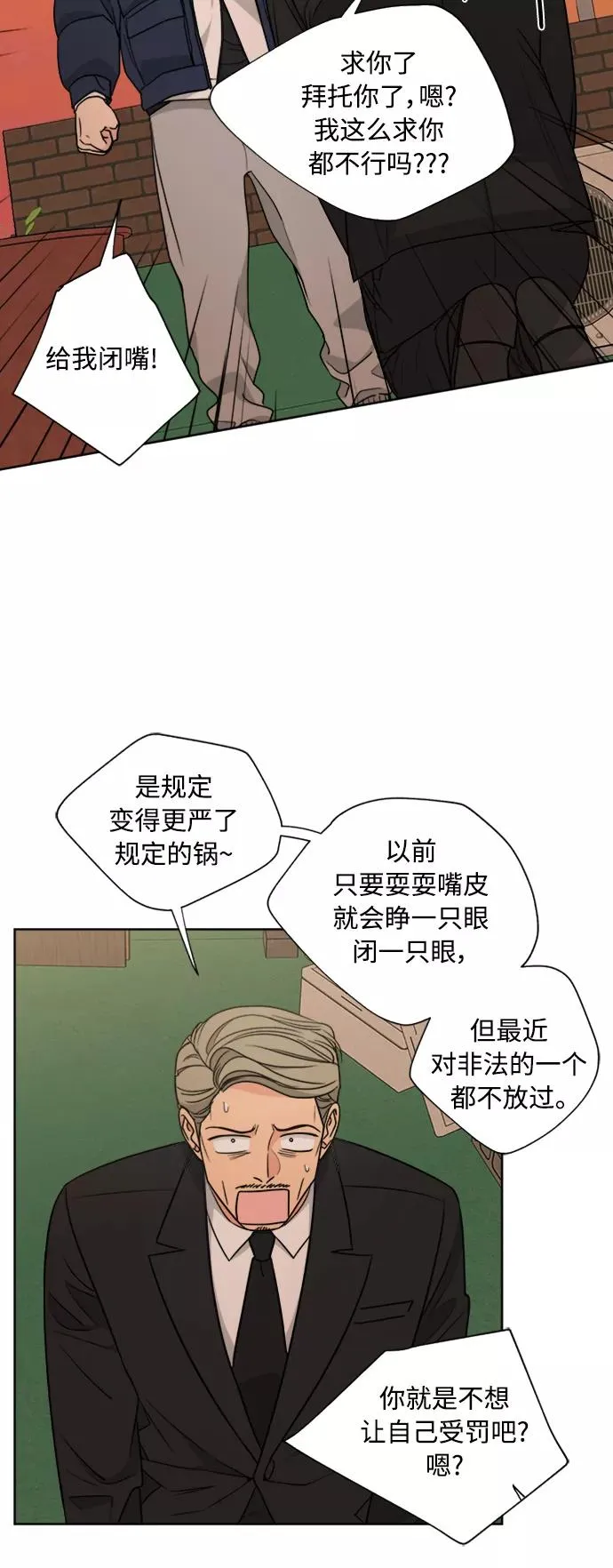 第80话 第36页