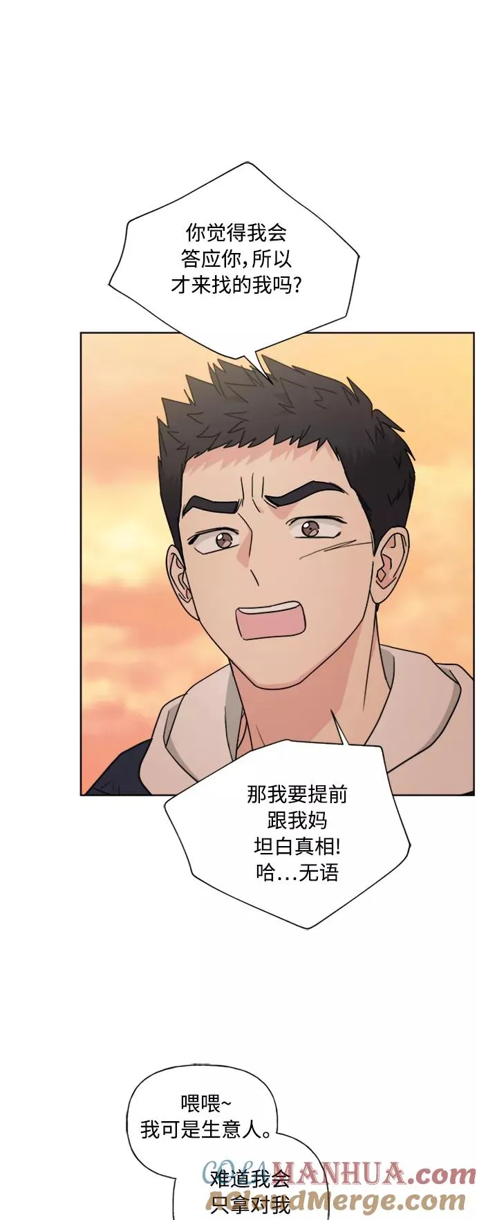 第80话 第37页