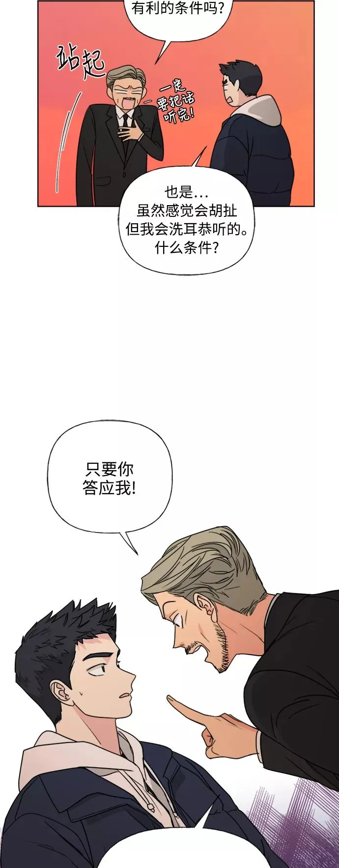 第80话 第38页