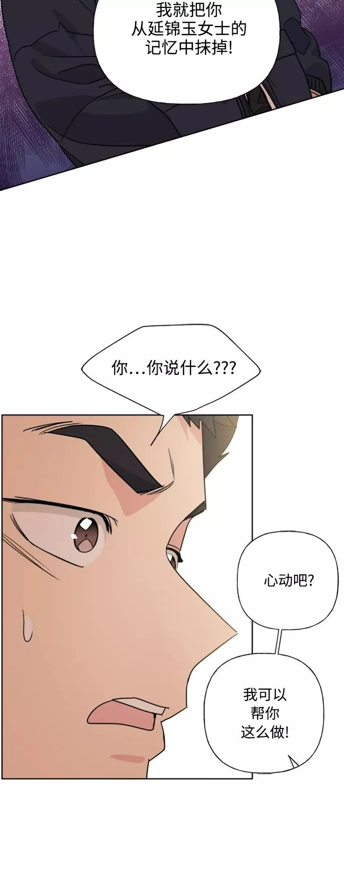 第80话 第39页