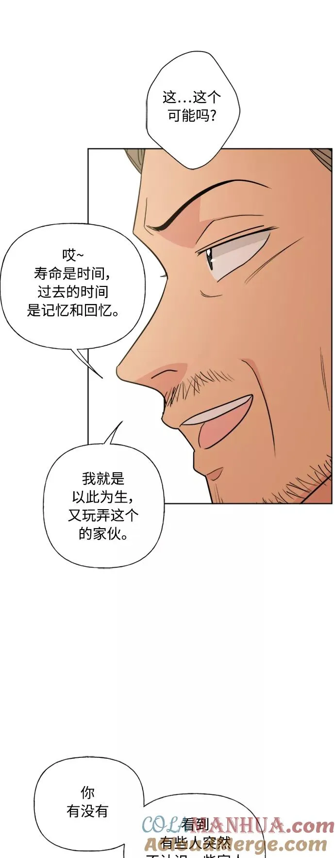 第80话 第40页