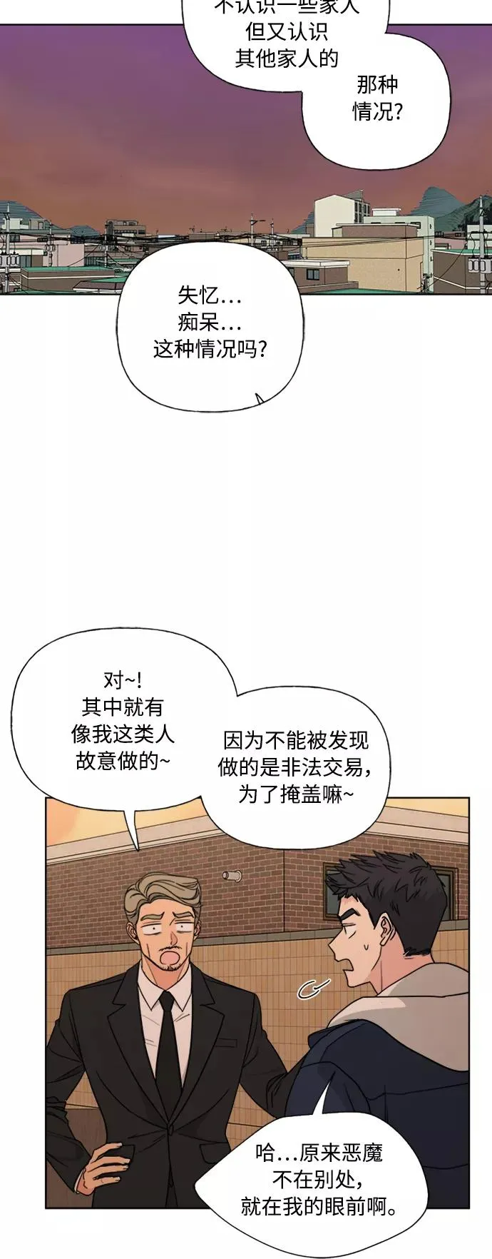 第80话 第41页
