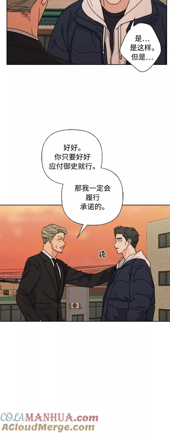 第80话 第43页