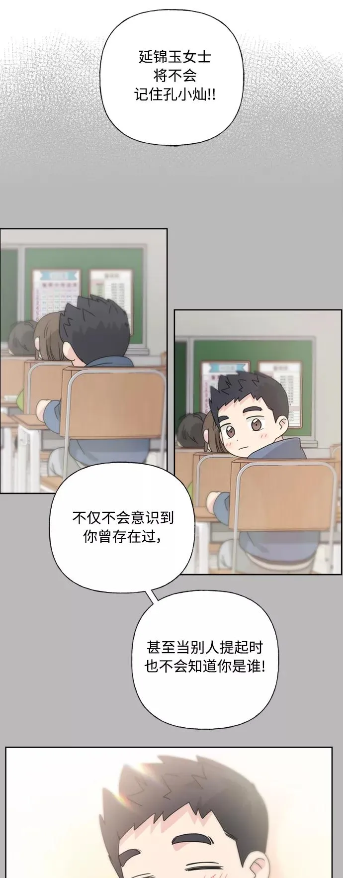 第80话 第44页