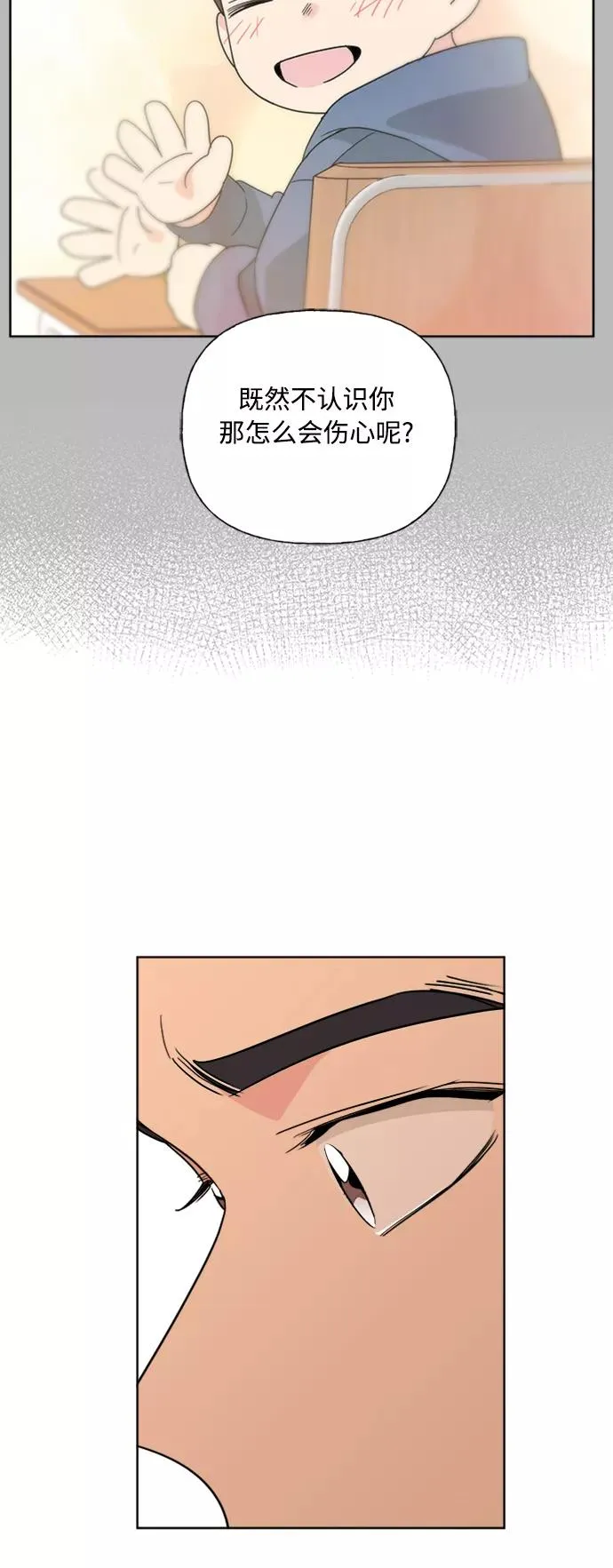 第80话 第45页