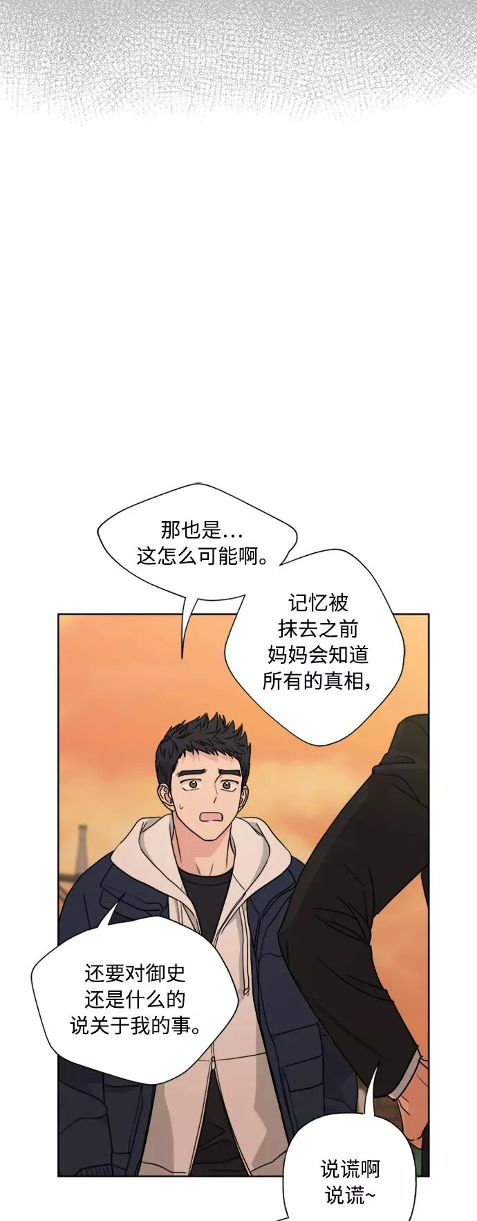 第80话 第47页