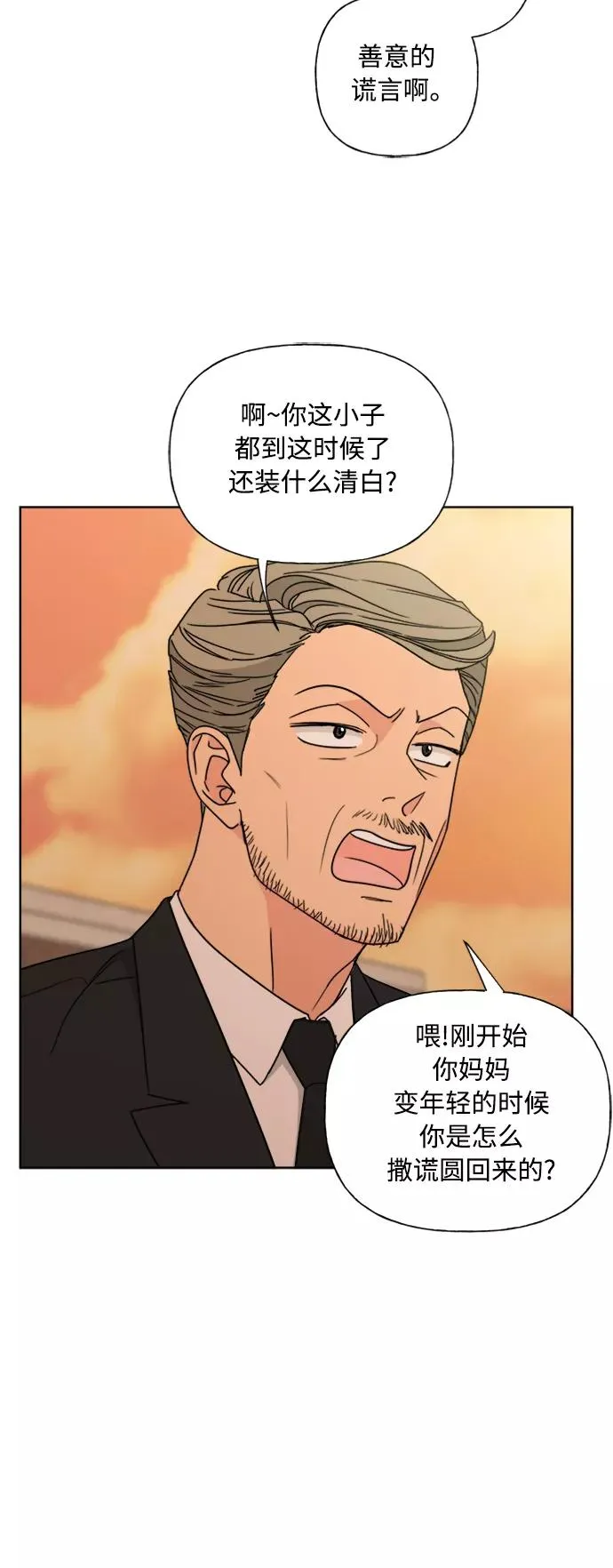 第80话 第48页