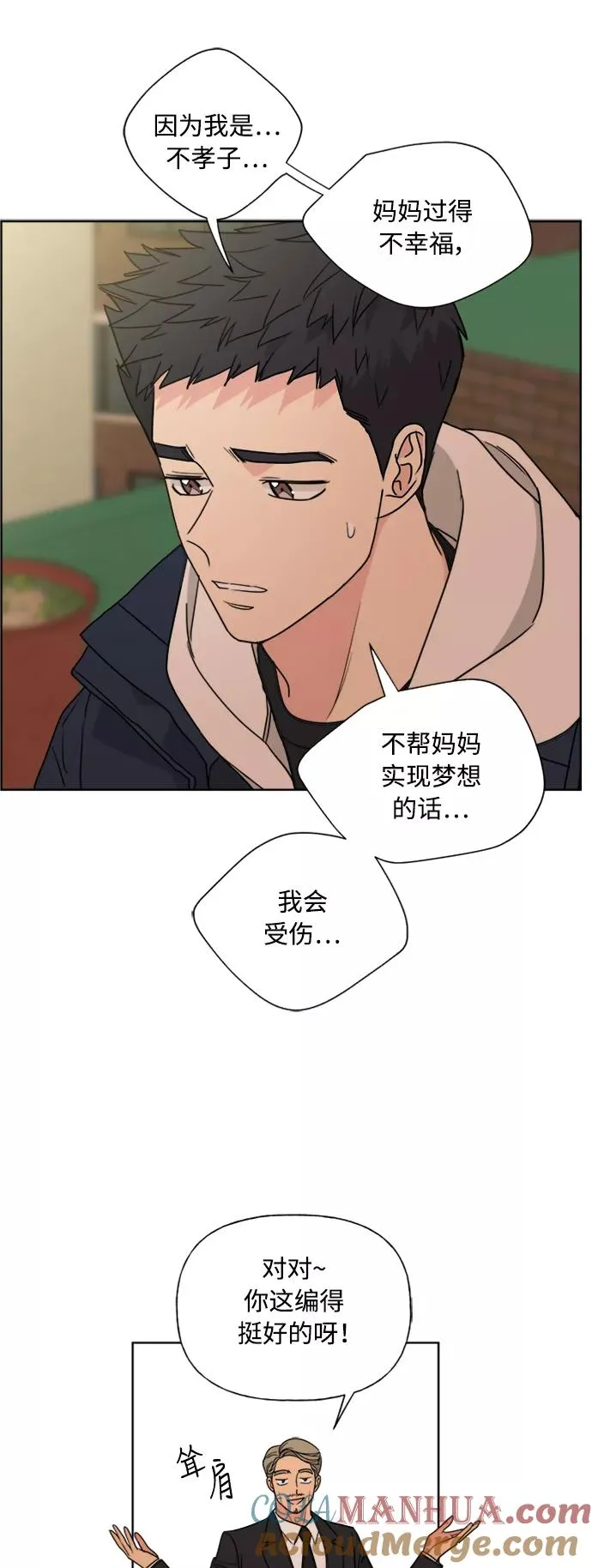 第80话 第49页