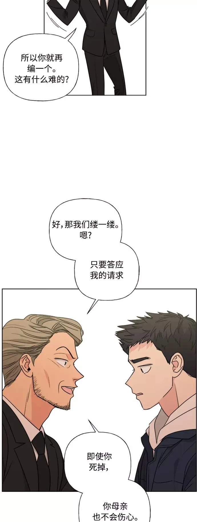 第80话 第50页