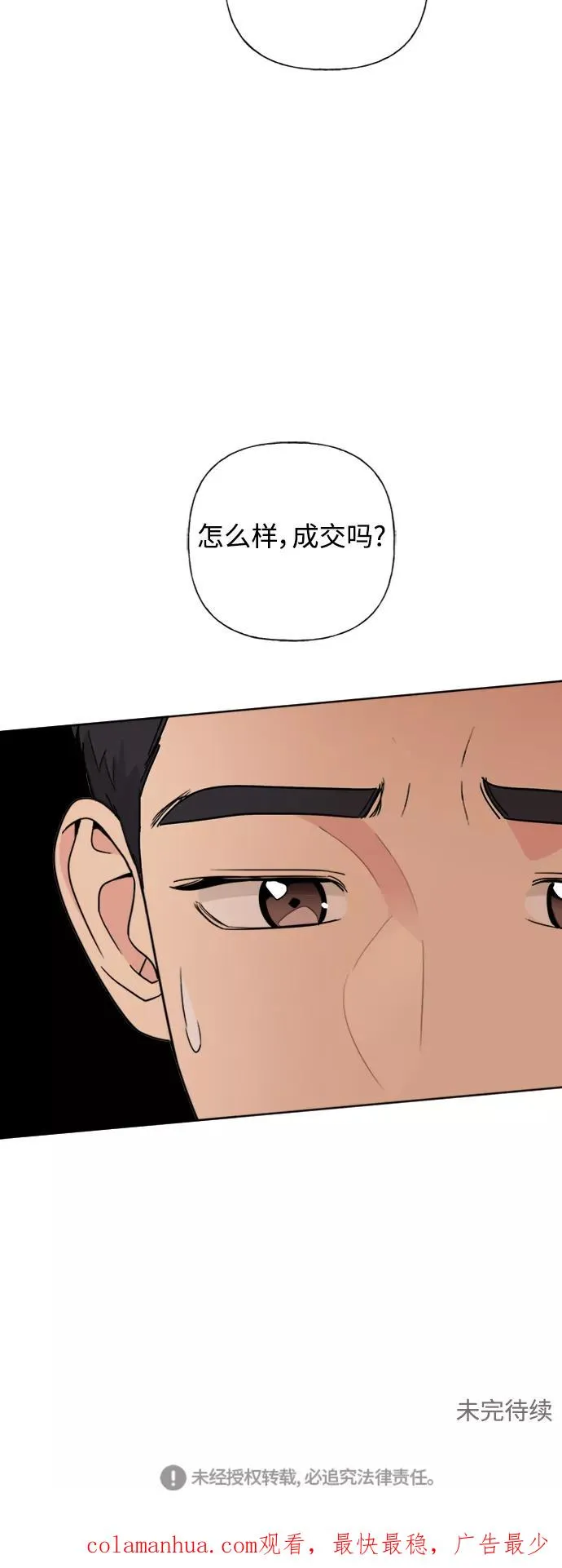 第80话 第51页