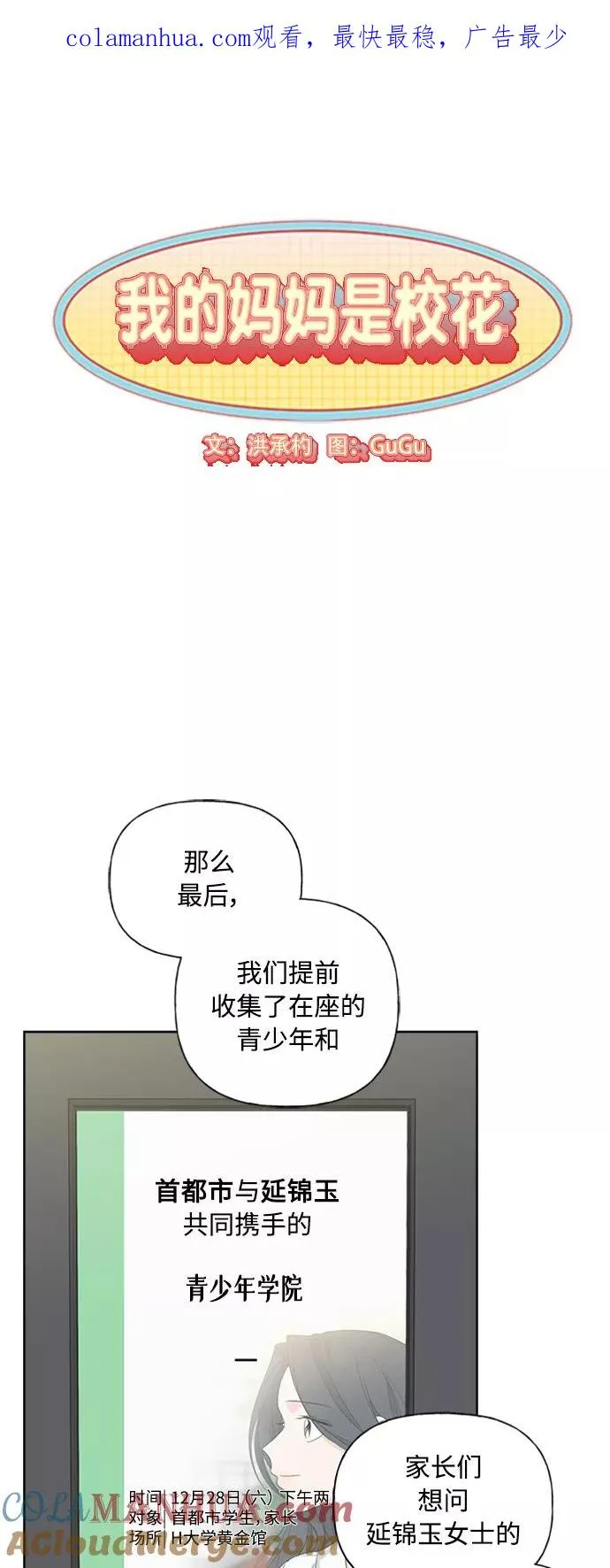 第81话 第1页